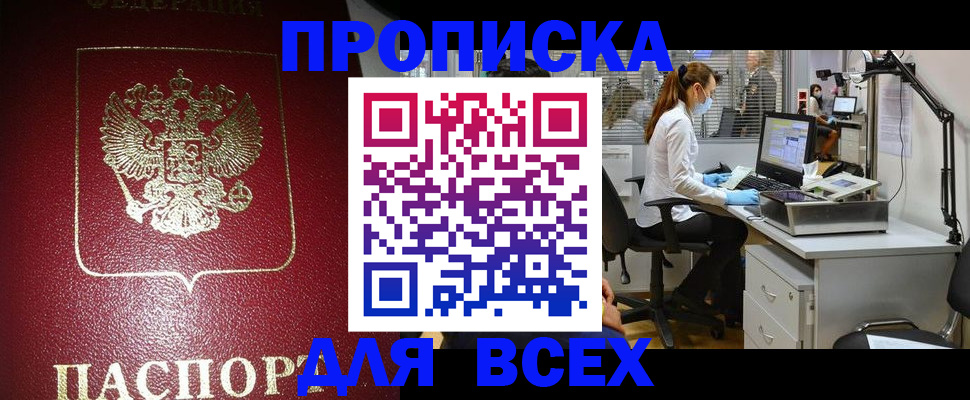 временная регистрация надежно в Пугачёве