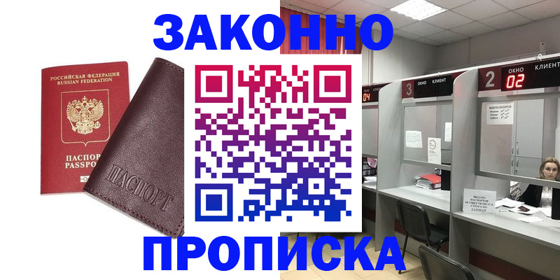 временная регистрация для школы в Пугачёве